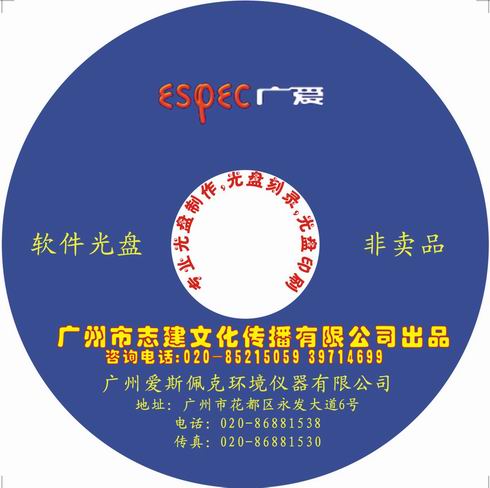 供应广州市丝印压制光盘